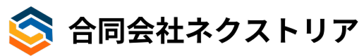 合同会社ネクストリア
